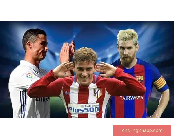 皇马接近签下马竞新星艾马尔 皇马接近签下马竞新星艾马尔